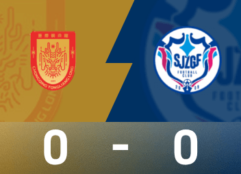 China League One match report: Both sides had no achievements and a goalless draw, Chongqing Tongliang Dragons tied Shijiazhuang Kungfu 0-0