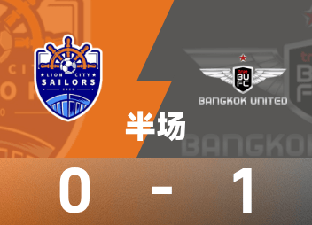 AFC Champions League second half: Gassani scored in stoppage time, Lion City Mariners temporarily 0-1 Bangkok United
