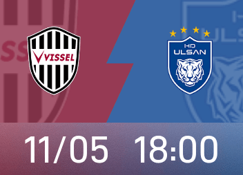 Asia Elite Preview: Kobe’s home team’s record is acceptable, but Ulsan still faces relegation pressure