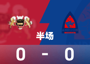 AFC Champions League second half half: Luo Meixi caused a danger, Haldia temporarily 0-0 Andy Jiang