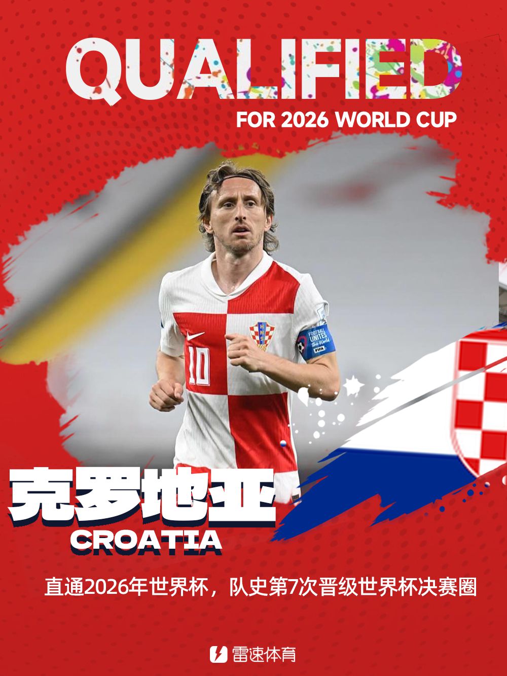 The sword never grows old! 40-year-old Modric leads the team to the World Cup, ushering in the fifth World Cup trip