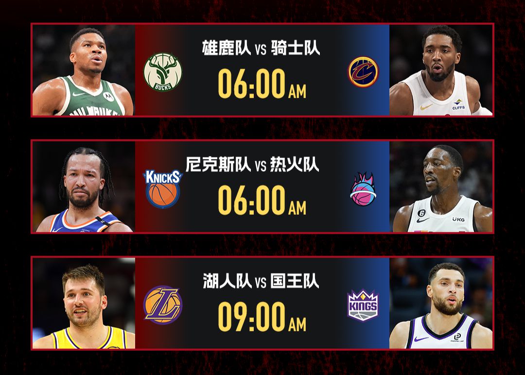 Tomorrow’s NBA highlights: A strong dialogue between the Eastern Conference’s top teams, Doncic’s single-core team challenges the Kings